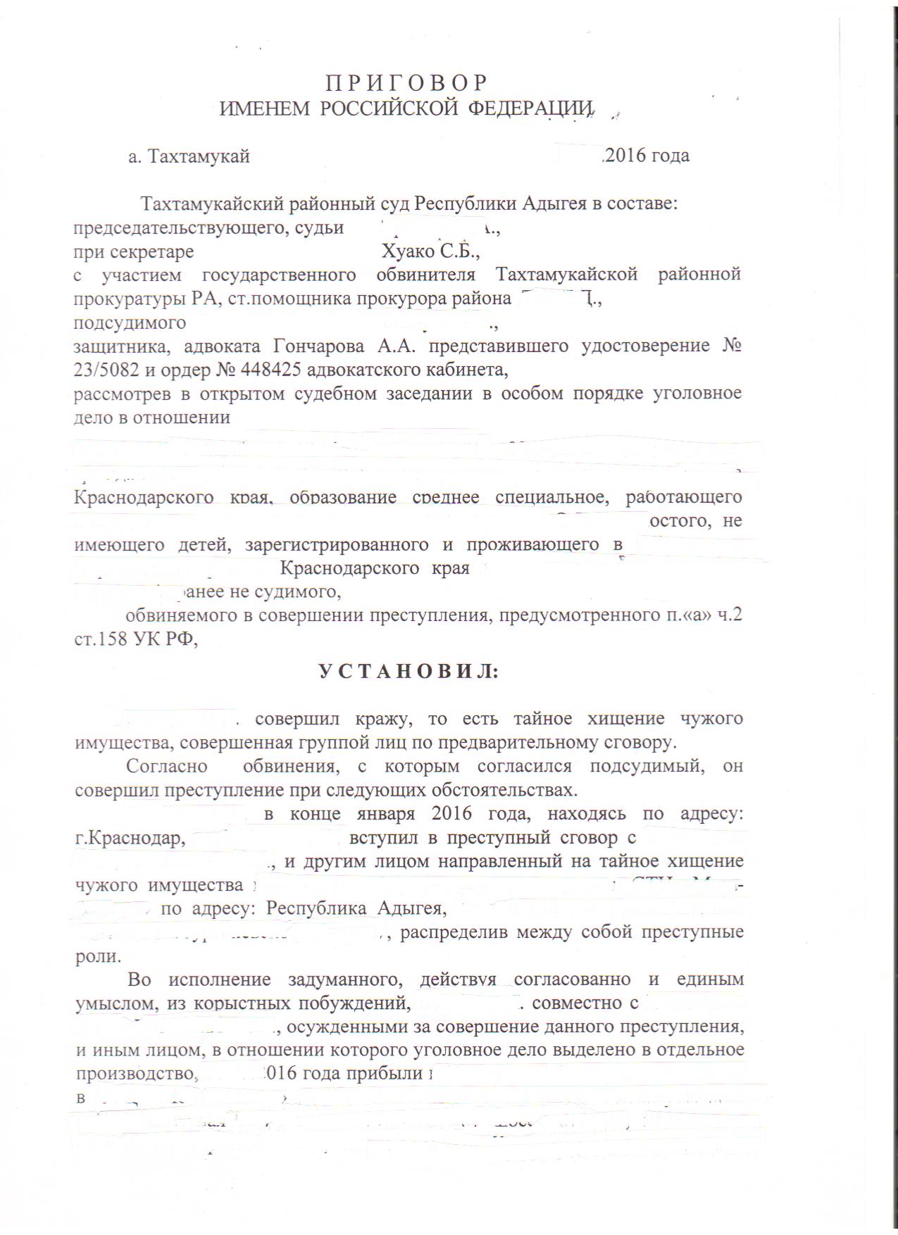 О тайном хищении чужого имущества. — Адвокат Александр Гончаров