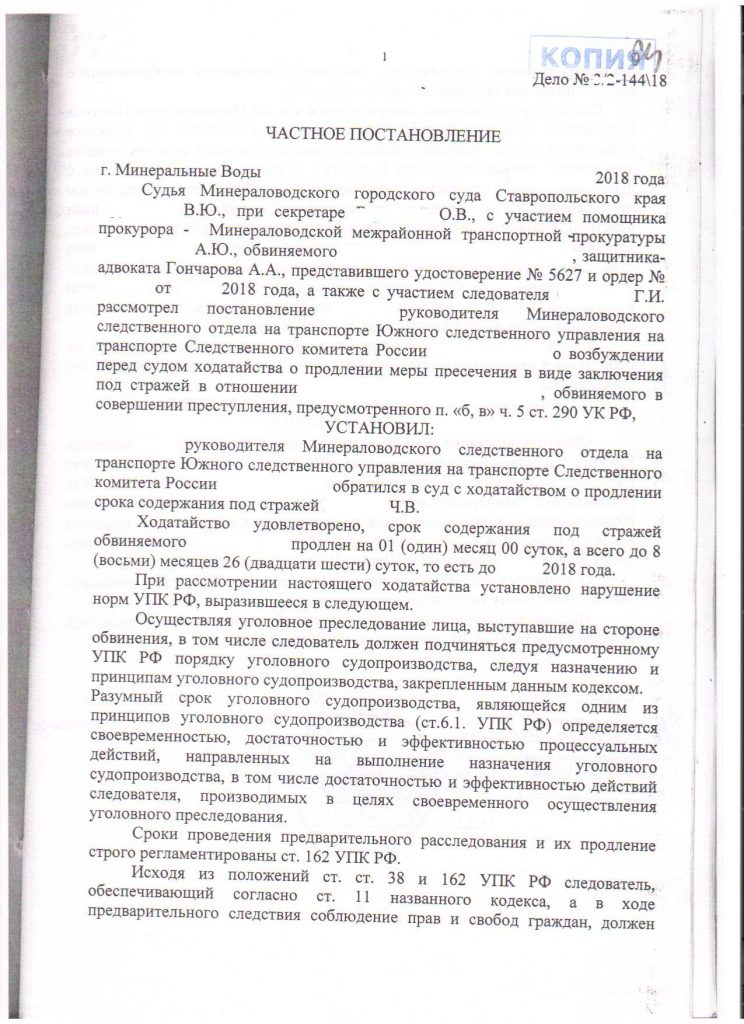 Как ответить на частное определение суда о принятых мерах образец