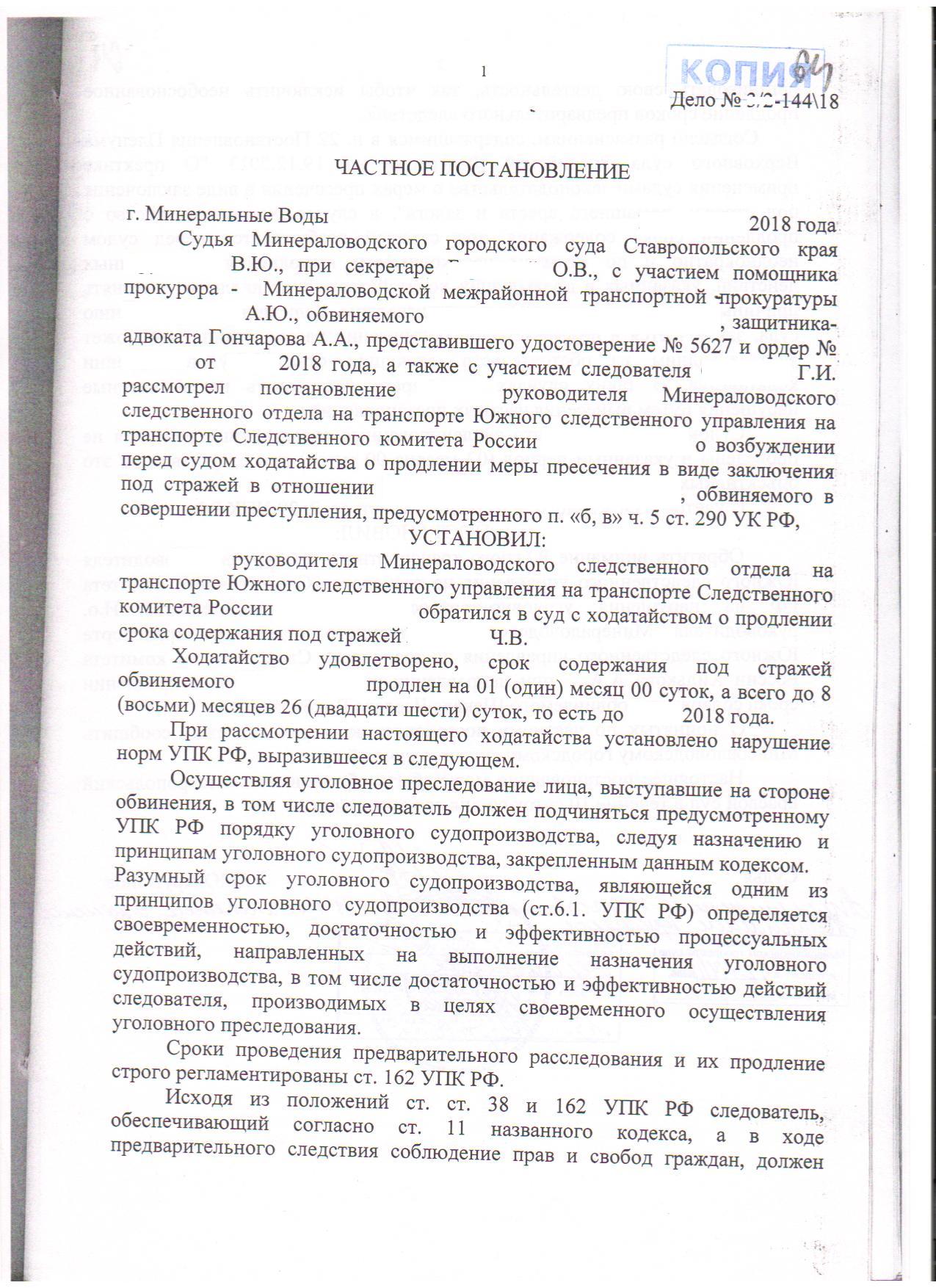 Ответ на частное постановление суда по уголовному делу образец